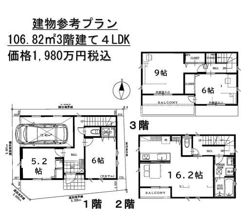 参考プラン